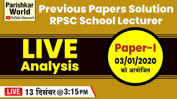 Paper l Previous Year Paper Solution 3/01/2020 | RPSC School Lecturer | Parishkar World