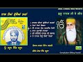 Saroop singh saroop  guru nanak ji de geet      