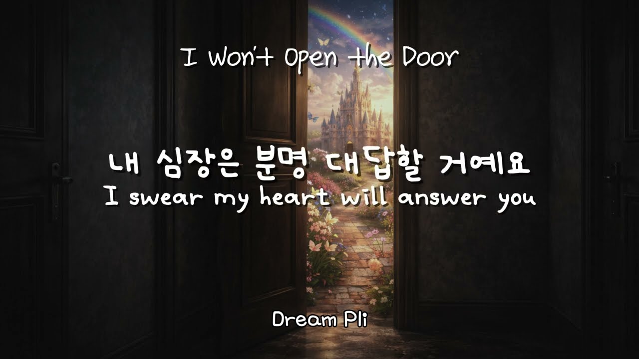 그가 찾는 사람이 나라는 걸 알지만... 문틈 사이로 지켜볼 수밖에 없는 이유 | I Won’t Open the Door – DreamPli