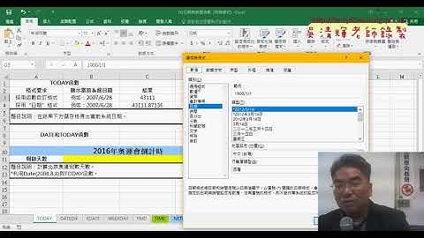 06 日期與時間格式說明