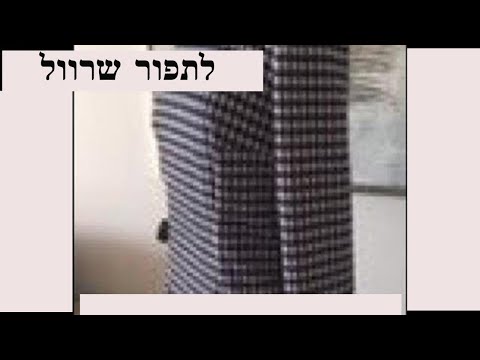 איך מחברים שרוול לחולצה או שמלה |  HOW TO SEW EASIER SLEEVES