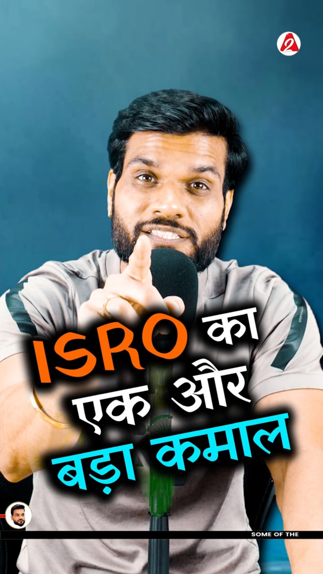 ISRO का एक और बड़ा कमाल ? #shorts #isro #youtubeshorts by Dr. #arvindarora