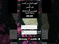 تطهير المنزل من الحسد وطرد النحس وصفة ناجحة 