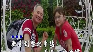陳世村˙離別的背影˙主唱˙陳忠正20200426 1643