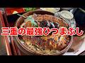 【三重グルメ】皮パリ中ふわの極上うなぎ