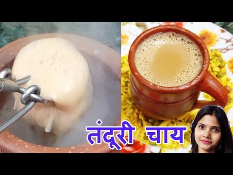 tandoori-chai---smoky-flavored-tea,-tandoori-chai-recipe,-tandoori-chai-recipe-at-home,-pune-pot-tea