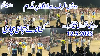 samoot club vs Baloch Club,new Shooting volleyball match ropoki mangowal Gujrat,new match 2023,