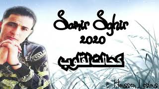 Cheb Samir Sghir Jdid 2020 ( K7alet Legloub ) سمير الصغير كحالت لقلوب