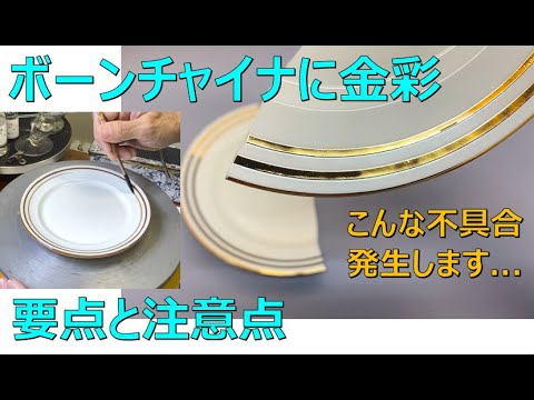   プチポワン プレート 5枚セットボーンチャイナ 金彩 hqdefault.jpg