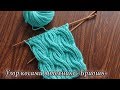 Узор косами в технике «Бриошь» | Brioche cable knitting