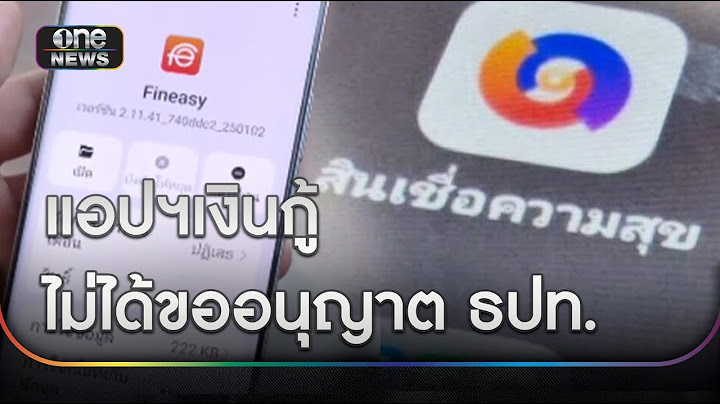 2 ค่ายมือถือ ยอมรับติดตั้งแอปฯ เงินกู้ ไม่ได้ขออนุญาต ธปท. | ข่าวเย็นช่องวัน | สำนักข่าววันนิวส์