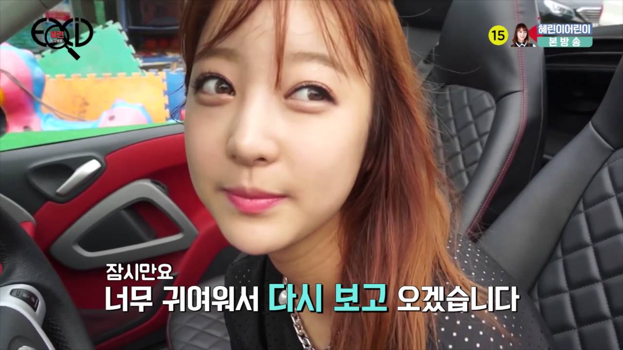 [혜탐생 10화] EXID 혜린의 애교 모음집