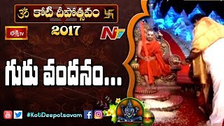 Guru Vandanam to Sri Tridandi Chinna Jeeyar Swamiji @ 1st Day Bhakthi TV #KotiDeepotsavam 2017