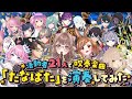 活動者21人で吹奏楽曲「たなばた」を #演奏してみた