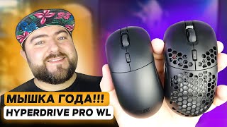 2E Gaming HyperDrive Pro WL 👽ЛУЧШАЯ игровая беспроводная мышь 2023