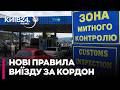 🔴 КОРДОН ВІДКРИТО! Уряд змінив правила виїзду для держслужбовиць: хто тепер має право?