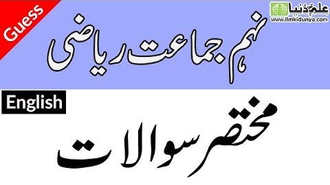 9th Class Maths Short Question Guess 2023 -  Math Guess Paper 9th Class 2023