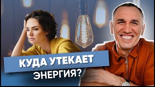 ГДЕ взять энергию, когда нет сил? Почему нет энергии и накатывает тоска? Причины отсутствия энергии