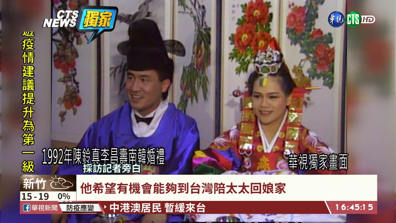 「愛的迫降」真人版結婚 華視獨家紀錄｜華視新聞 2020.02.21