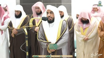 قبس من تلاوة فضيلة الشيخ أ.د. عبدالله الجهني بـ المسجد الحرام ⁧من ليلة 23 رمضان 1445هـ.