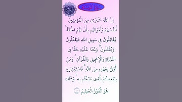 سورة(التوبة)بصوت القارئ الشيخ صلاح بوخاطر...💞🌹🍂