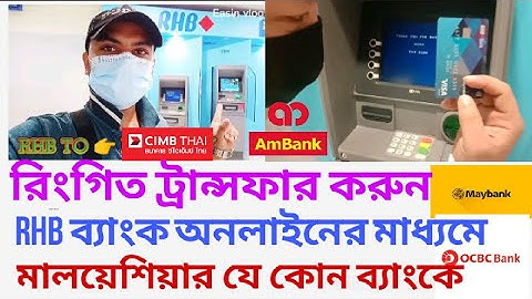 How To Get Transfer Money (RM)| RHB Bank Online To Malaysia Others Bank Acount | RHB Online Banking