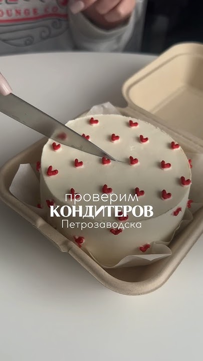 #кондитер #торт #тортик #кондитерскийдекор #обзор - YouTube