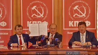 32 организации подписали меморандум о поддержке КПРФ на выборах 32 организации подписали меморандум о поддержке КПРФ на выборах