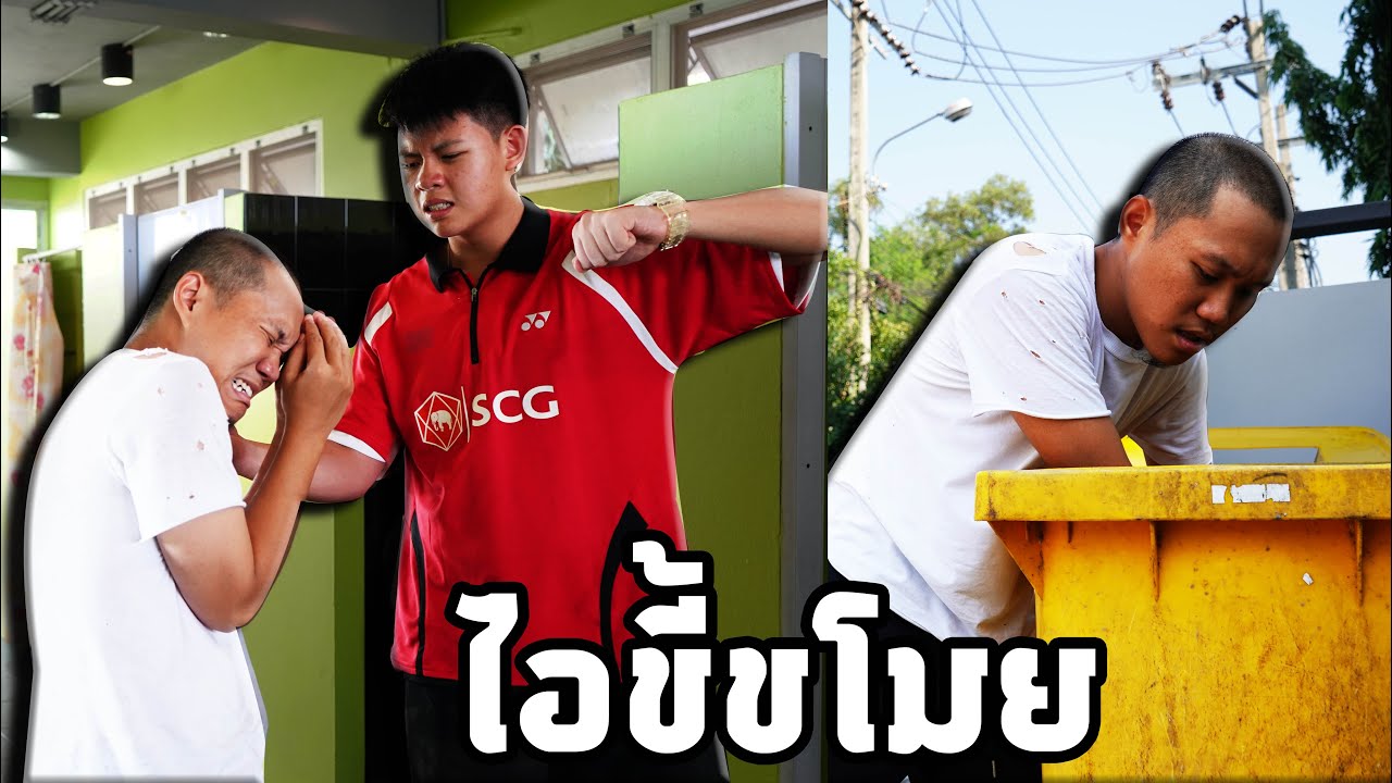 (หนังสั้น)คนจนไม่ได้เป็นขี้ขโมยเสมอไป! อย่าเหมารวม