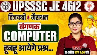 UPSSSC JE COMPUTER MARATHON CLASS 2026 | UPSSSC JE COMPUTER CLASSES 2026 | JE COMPUTER MARATHON screenshot 5
