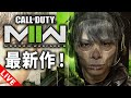 【COD:MW2】武器レベル上げますyo