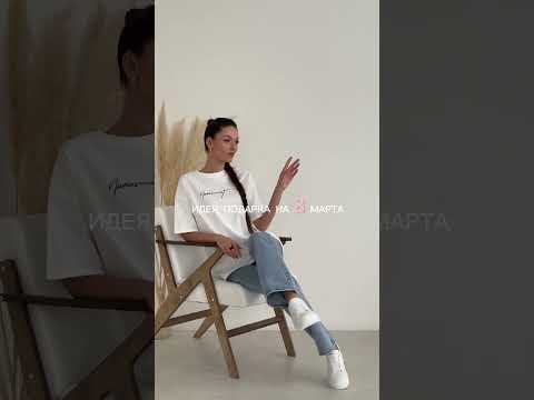 Подари ей шоппинг