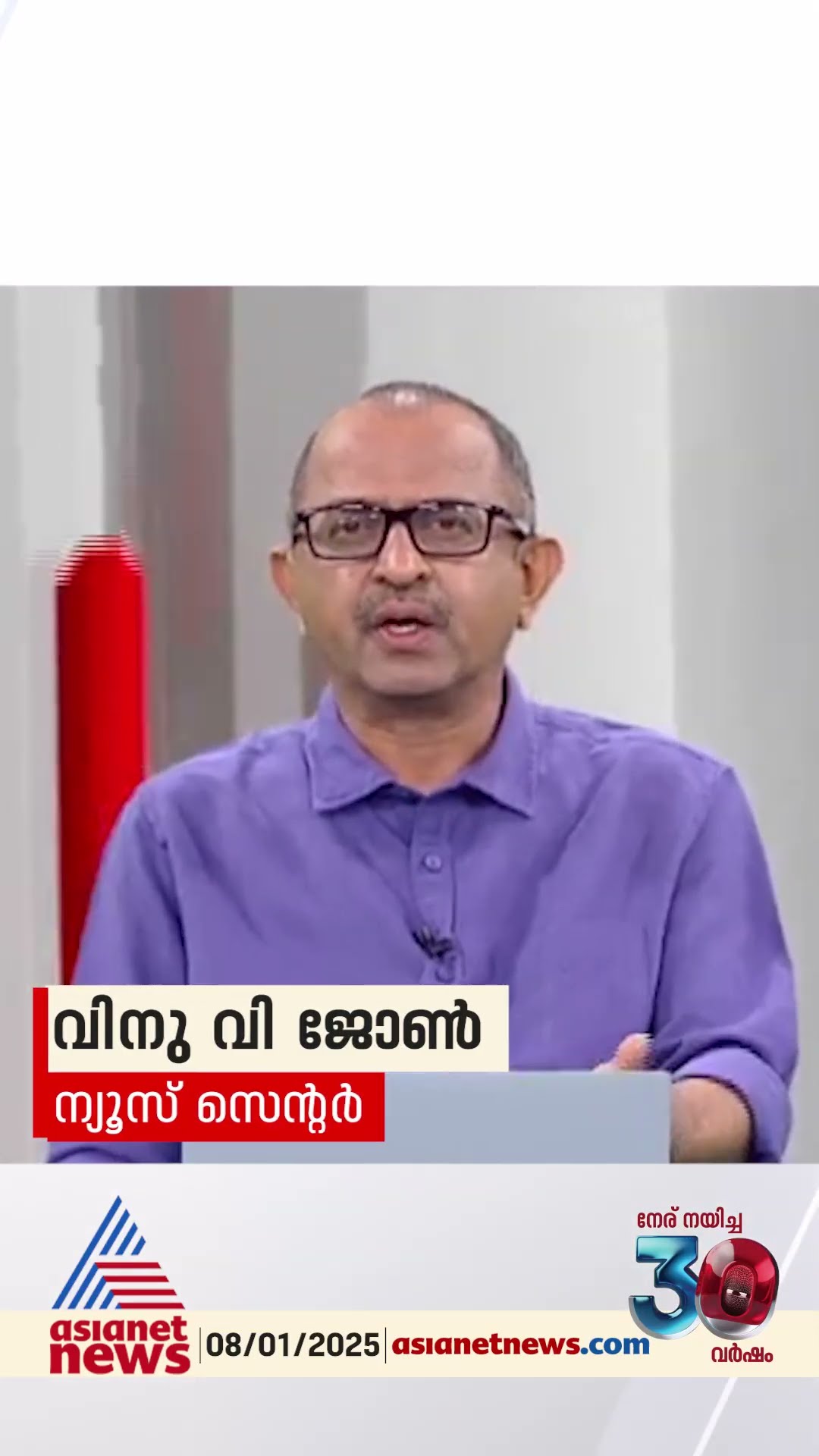 വിഎസ് ഉന്നയിച്ചത് മാധ്യമങ്ങൾ ചർച്ച ചെയ്തില്ലെന്ന് ശ്രീകുമാർ, ന്യൂസ് അവർ ഓർമ്മിപ്പിച്ച് വിനു വി ജോൺ