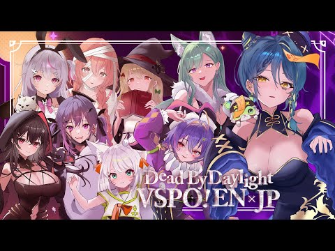 【HALLOWEEN EVENT 🎃】 First time Dead by Daylight! VSPO EN x JP 【#VSPOEN #RemiaAotsuki】 video thumb