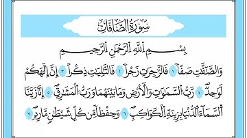 23 الجزء الثالث والعشرون برواية قالون الشيخ علي الحذيفي