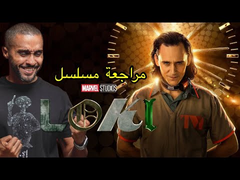 مراجعة مسلسل 