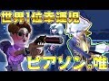 ピアソンの唯VS幸運児1位”まる丸”の対決が激アツすぎる！！【第五人格/IdentityV】【ぱんくん】