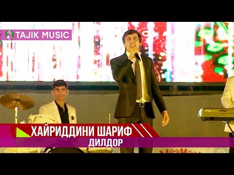 Хайриддини Шариф - Дилдор 2019 | Hayriddini Sharif - Dildor 2019