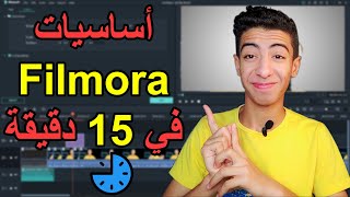 شرح أساسيات برنامج فيلمورا | أفضل برنامج مونتاج للأجهزة الضعيفة