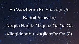 Kadhal Sadugudu song lyrics |  Singers : S.P. Balasubrahmaniyam and Charan  Music by : A.R. Rahman