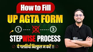 How to fill UP AGTA Form II UP AGTA फॉर्म कैसे भरें