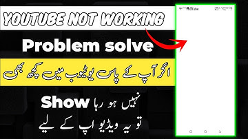 Youtube open nahi ho raha hai white screen | YouTube not opening problem