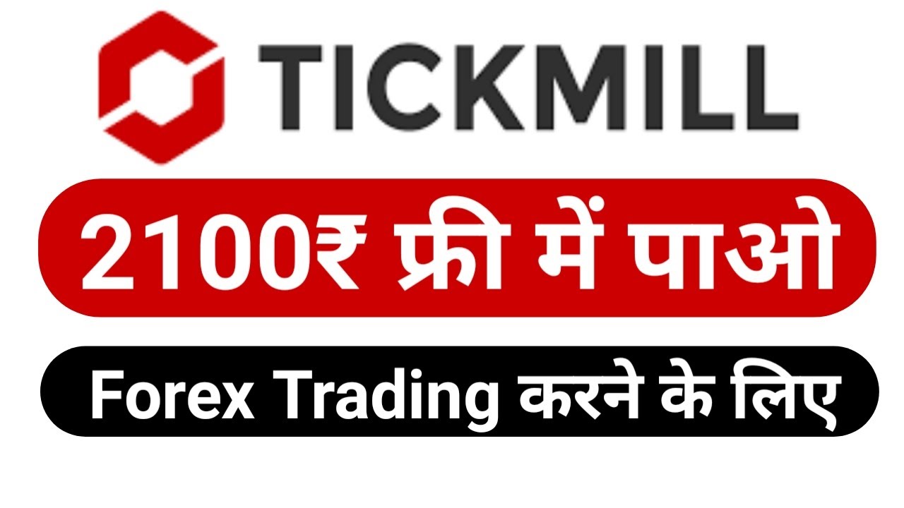 tickmill-bonus-program-a-detailed-review-programming-insider