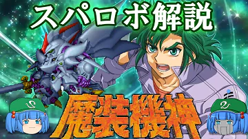 スパロボシリーズ 魔装機神シリーズ 名曲集 スパロボシリーズ 魔装機神シリーズ 名曲集