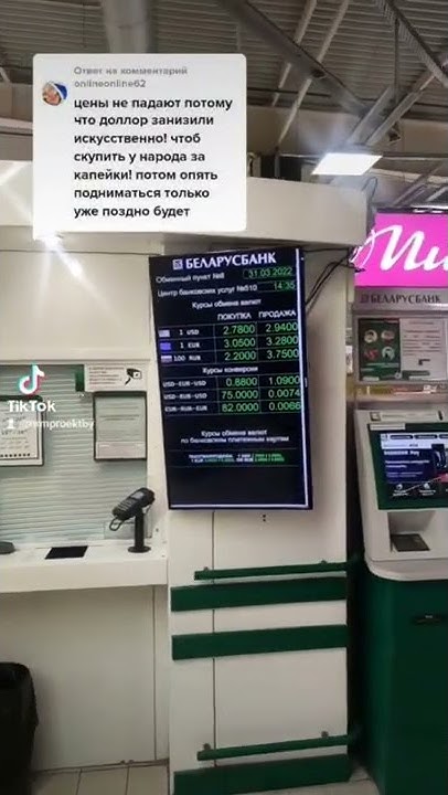 Курс доллара в Минске - YouTube