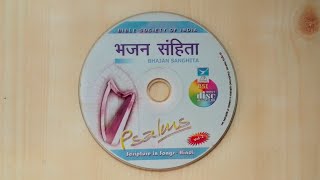 bhajan sanhita Jesus old CD song album full video watch song screenshot 1