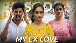 MY EX LOVE 💞 EP-9 உங்க அப்பாவும் எங்க அப்பாவும் ஒன்னு தான் தெரியுமா விஜய் TWIST IN THE END 🔚