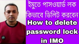 How to delete password lock in IMO
