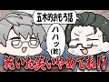 【にじさんじ】どうしても爆笑が下手な一橋綾人と密かに悩んでいた五木左京【手描き切り抜き】