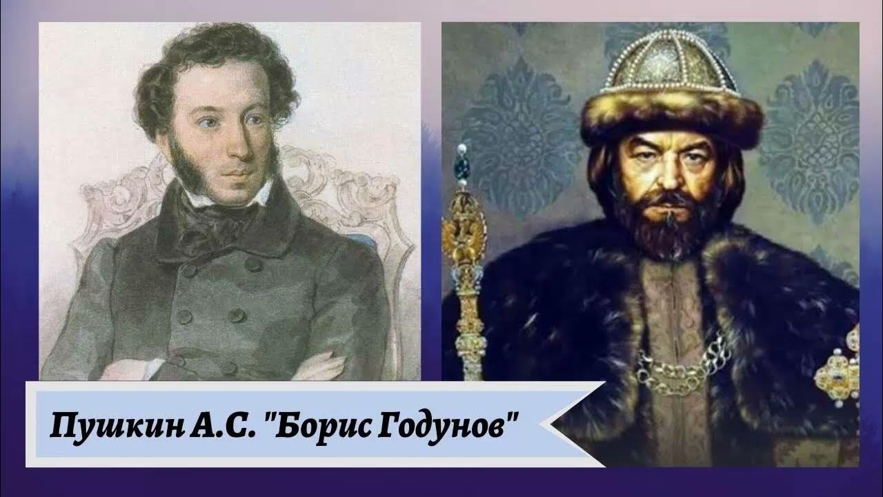 Борис Годунов келья в Чудовом монастыре